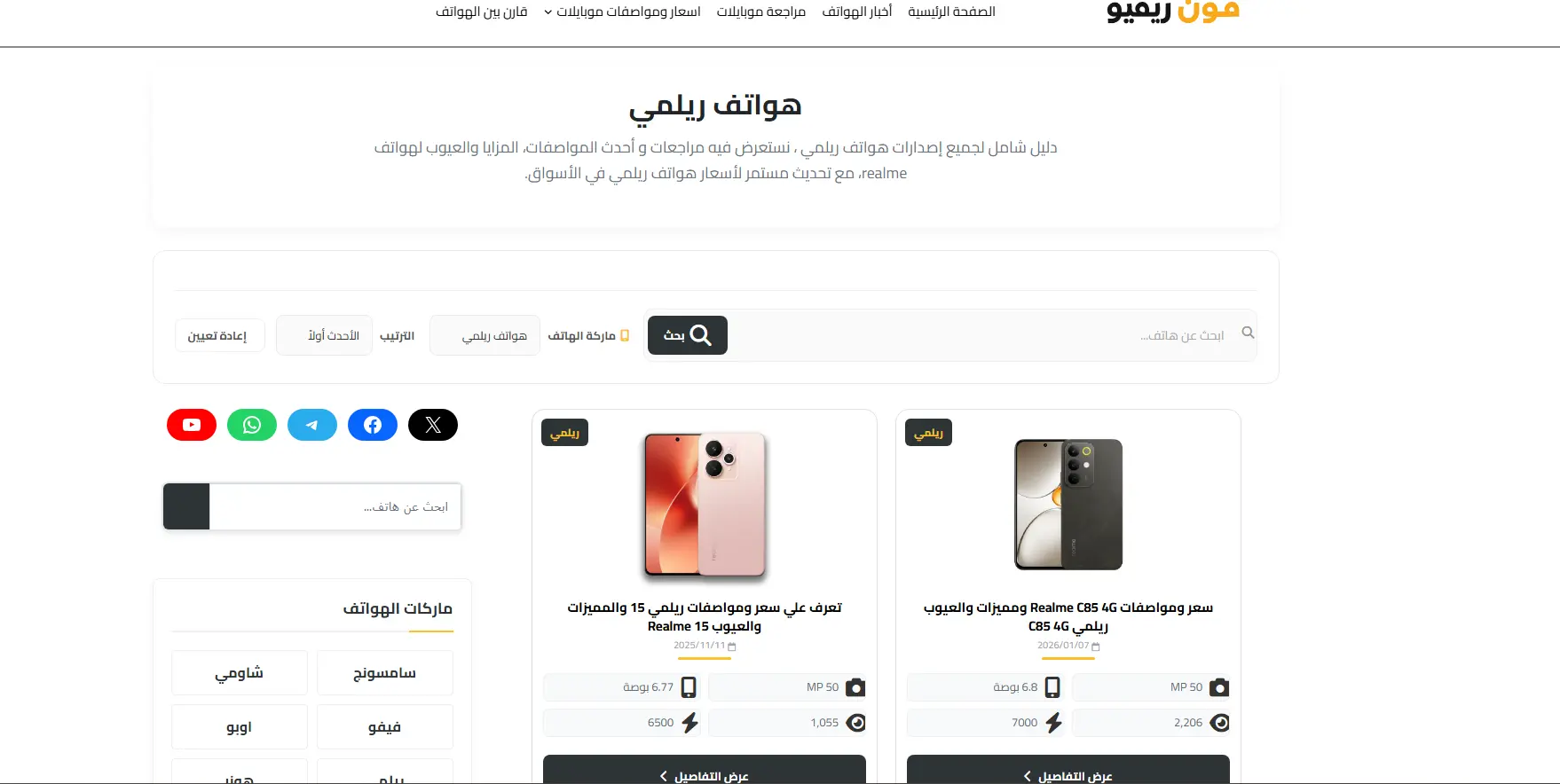 WordPress design review site - 1